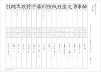 中２漢字テスト光村図書